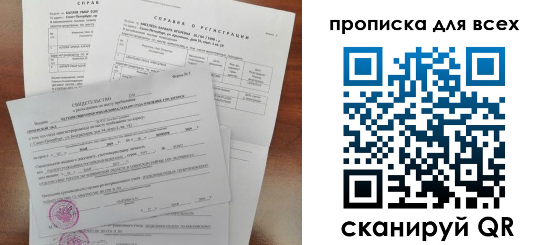прописка поиск в Юрьев-Польском