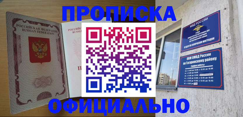 прописка штамп в Юрьев-Польском