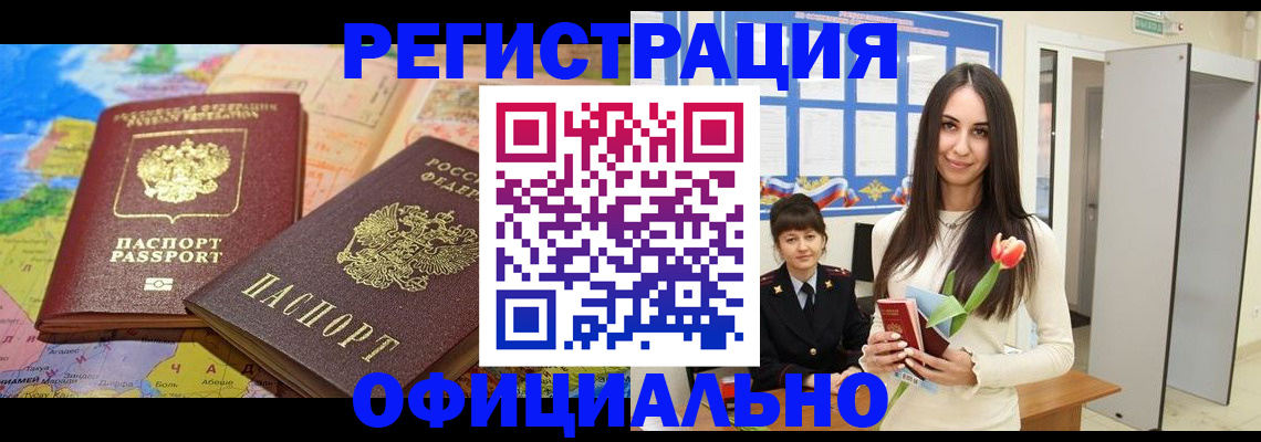временная регистрация законно в Юрьев-Польском