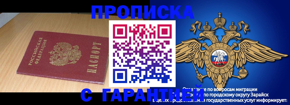 прописка для кредита в Юрьев-Польском